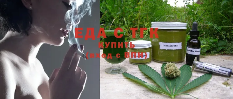 Еда ТГК марихуана  Асино 