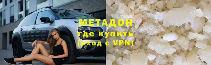 цены   Асино  Метадон methadone 