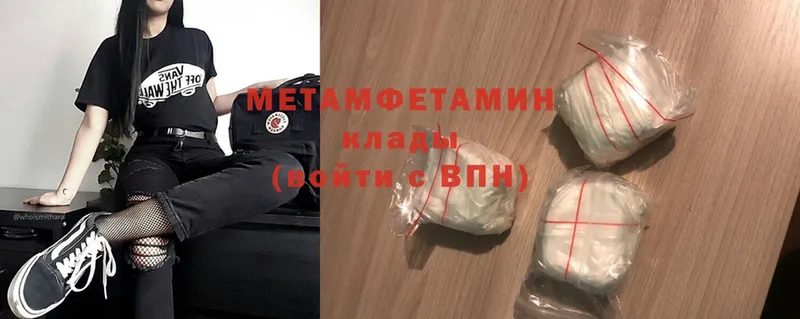 МЕТАМФЕТАМИН Methamphetamine  Асино 